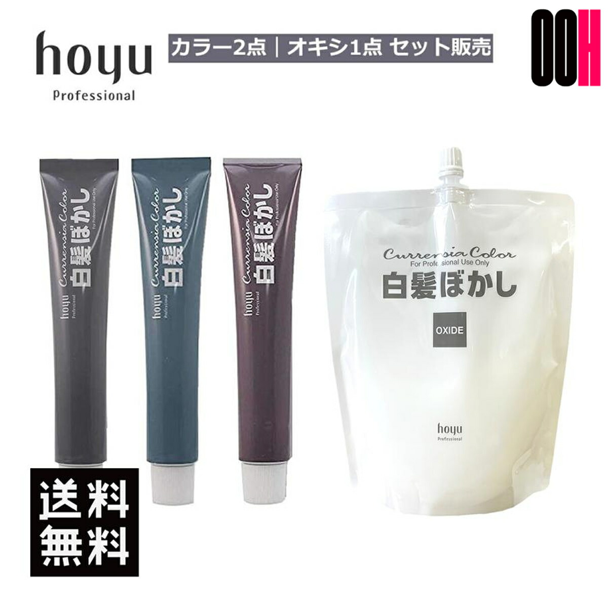 楽天市場】【OOH】ホーユー カレンシアカラー 80g 1剤 3色から