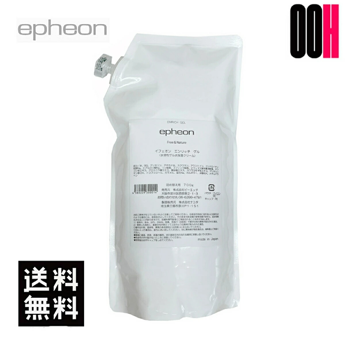epheon イフェオン エンリッチゲル 700g 詰替用 ｜ 送料無料