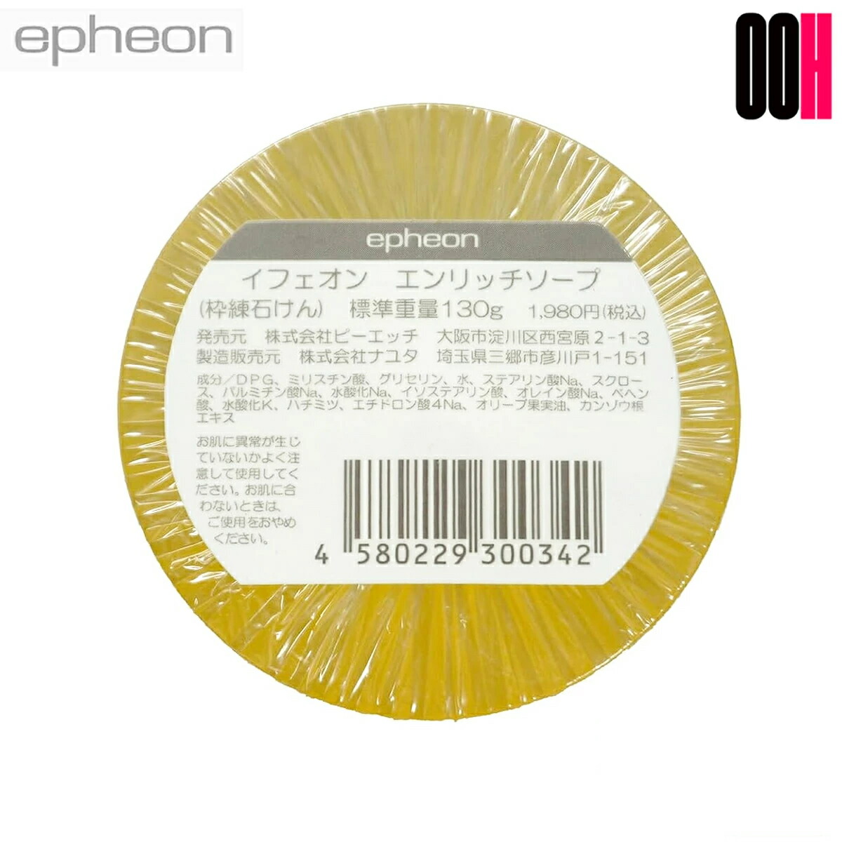 ピーエッチ イフェオン エンリッチソープ 130g　9点セット　｜　洗顔石鹸 / 固形型石鹸 / 低刺激性 楽天市場】ピーエッチ イフェオン エンリッチソープ 130g ｜ 洗顔石鹸