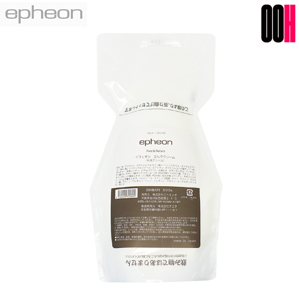 楽天市場】イフェオン ミルク クリーム 150g 自然派化粧品 ピーエッチ