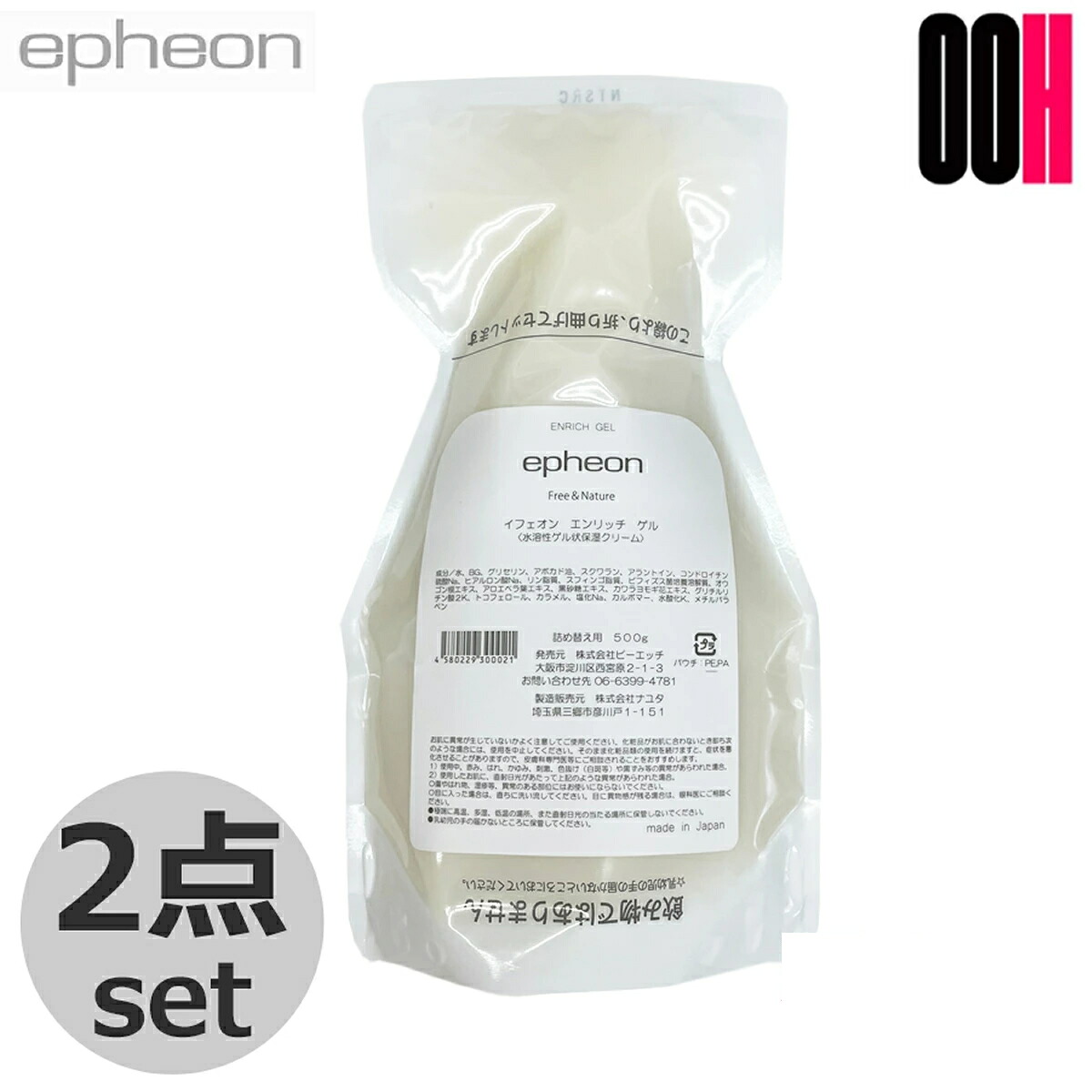 イフェオン ミルク クリーム 500g つめかえ用 レフィル 専用ボトルが必要 自然派化粧品 ピーエッチ 乳液クリーム 総合卸ヨシムラ