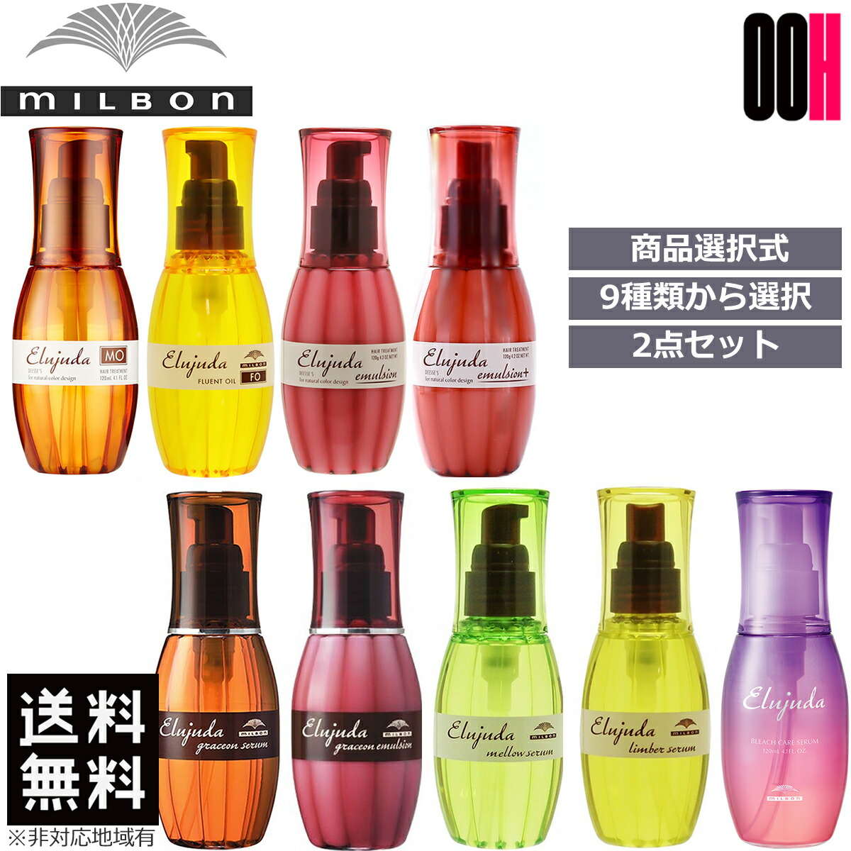 楽天市場】【ポイント5倍※要エントリー】ミルボン エルジューダ