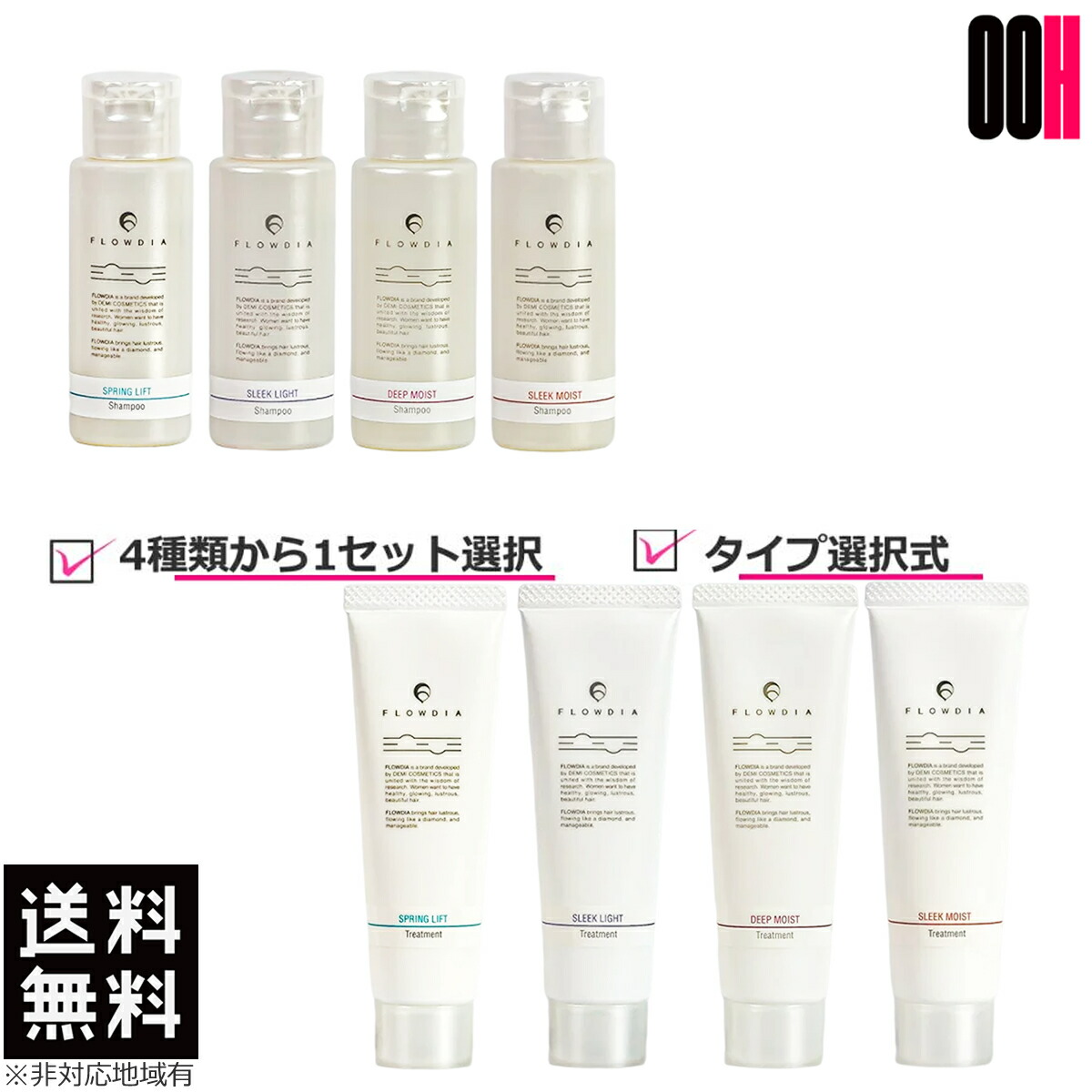 楽天市場】【OOH】デミ フローディア シャンプー 1000mL＆