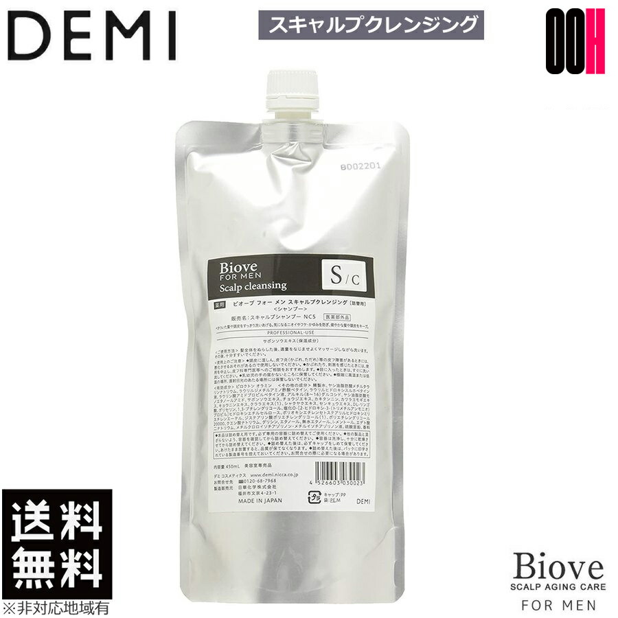 楽天市場】【OOH】デミ ビオーブ フォーメン スキャルプクレンジング