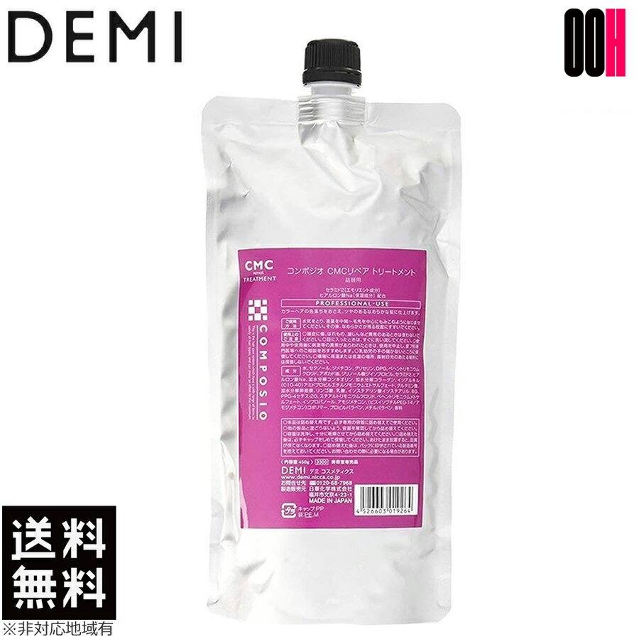 推奨 デミ フローディア モイストケアミルク 75g DEMI FLOWDIA 洗い流さない アウトバス トリートメント ミルクタイプ 