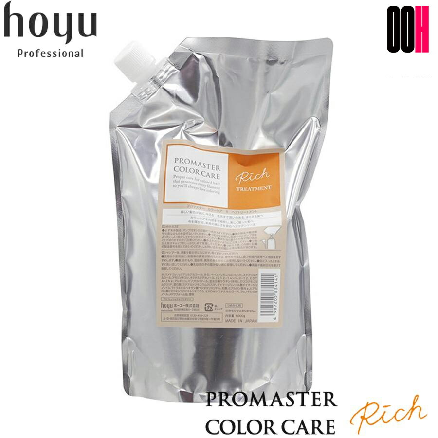 ホーユー プロマスター カラーケア リッチ シャンプー 1000ml リフィル 楽天市場】【OOH】ホーユー プロマスター カラーケア リッチ 詰め替え