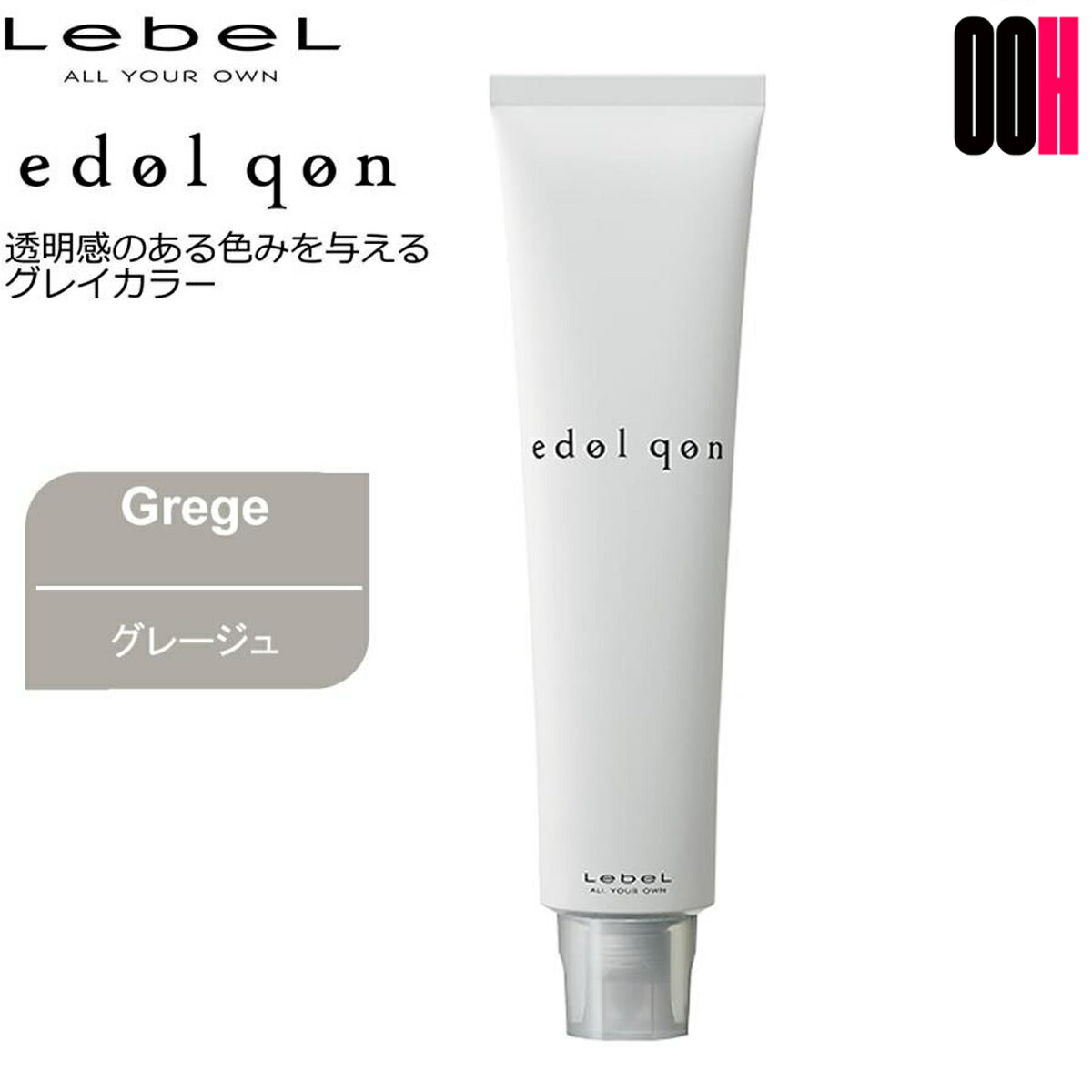 ルベル エドルカラー 44本 edol ルベル エドル シェードカラー ホワイトバイオレット [WV