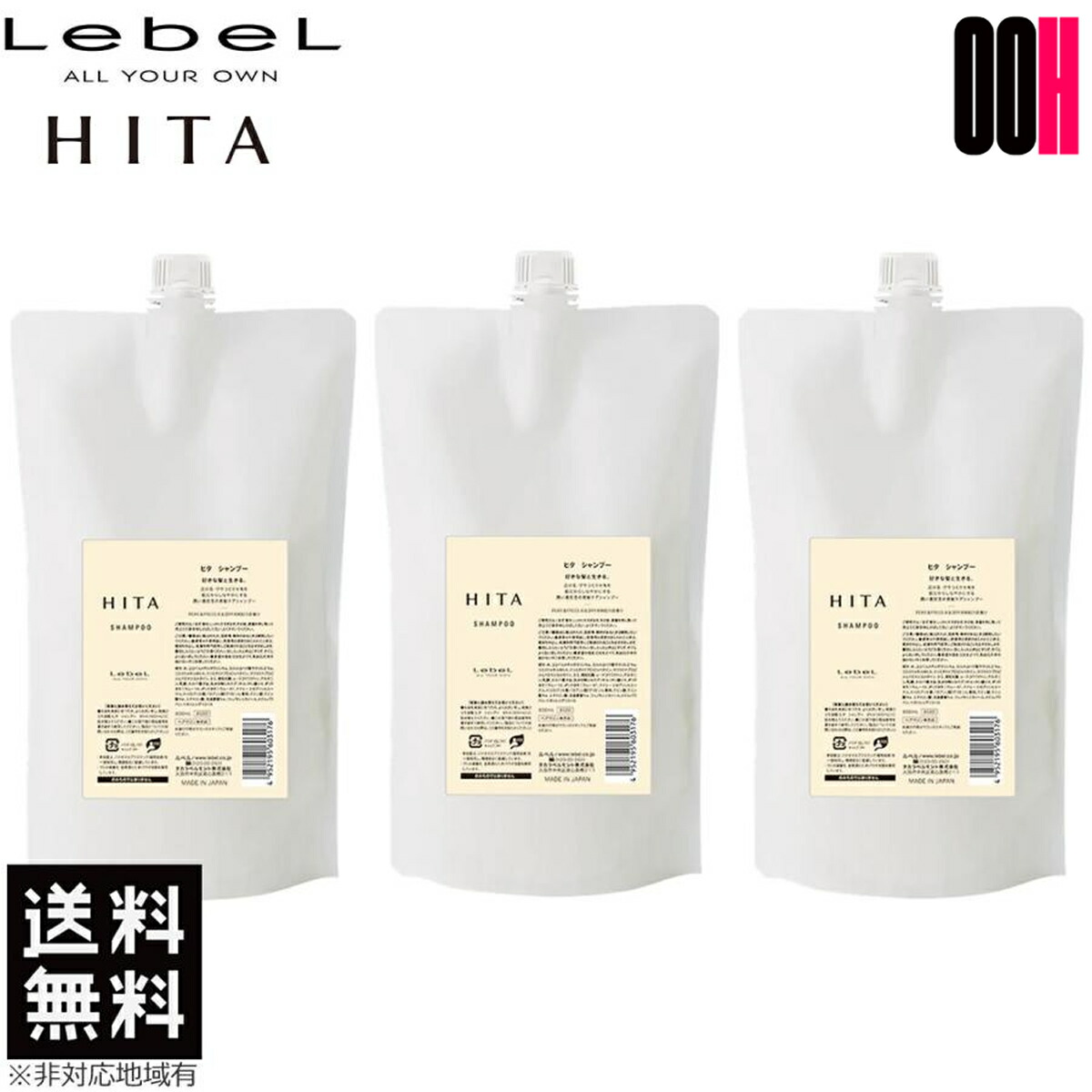楽天市場】【OOH】ルベル ヒタ シャンプー 800mL