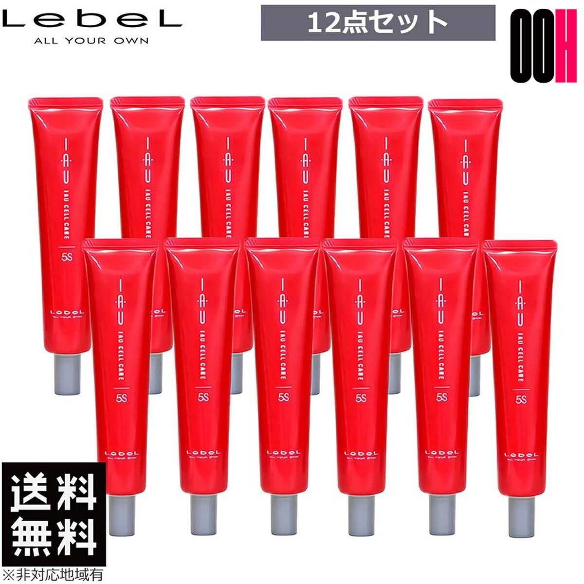 楽天市場】【OOH】ルベル イオ セルケア 5点セット ステップ3