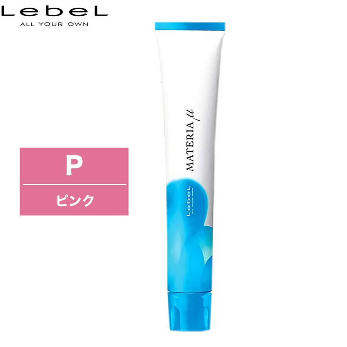 楽天市場】マテリア [ ピンク P-6 ] ルベル カラー剤 10/23更新