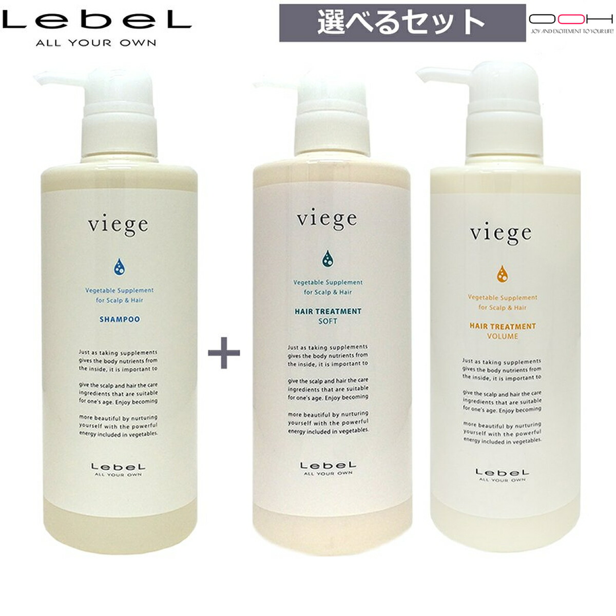 ルベル　プレイングシャンプー、トリートメント6セット 試してみた】LebeL プレイング21 シャンプー＆トリートメントの