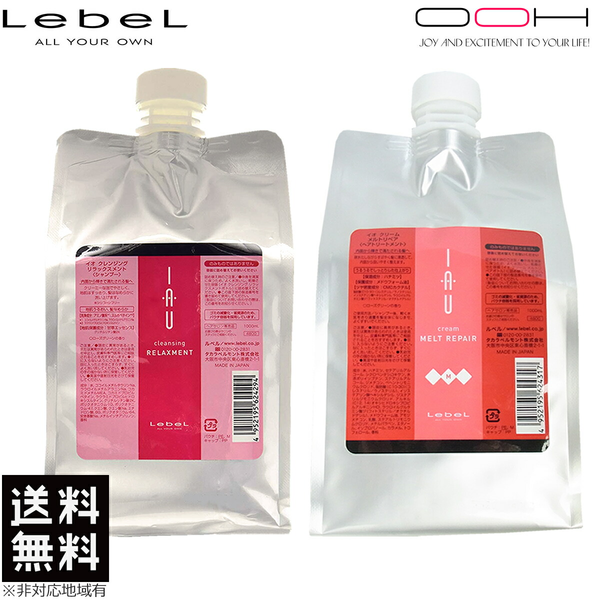 【新品未使用セット】イオ　シャンプートリートメント各1,000ml ルベル 楽天市場】【OOH】ルベル イオ クレンジング シャンプー 1000ml