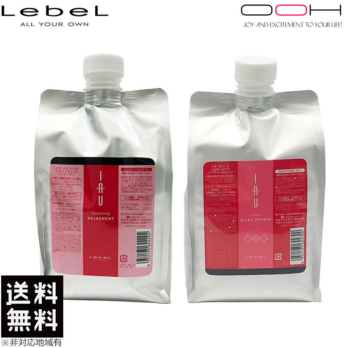 楽天市場】【OOH】ルベル イオ クレンジング リラックスメント