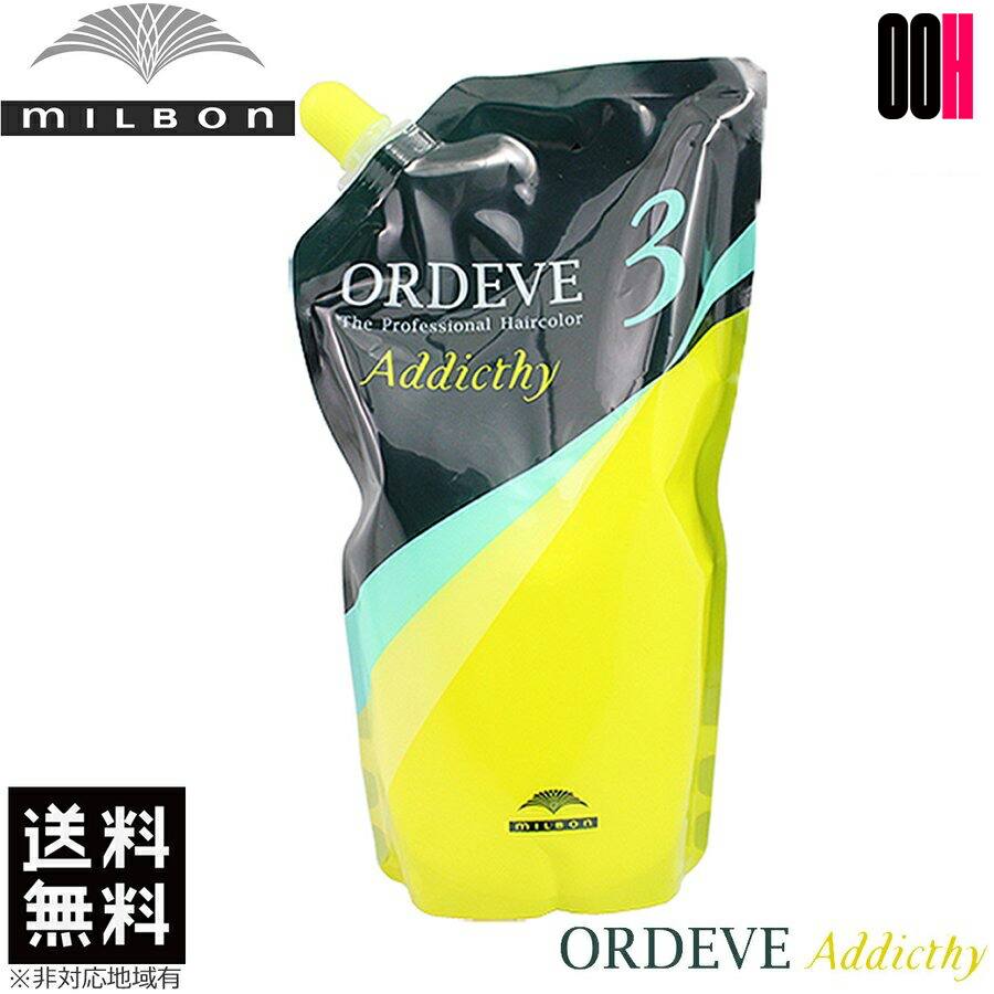 楽天市場】選べる4点セット ミルボン オルディーブ アディクシー 1剤