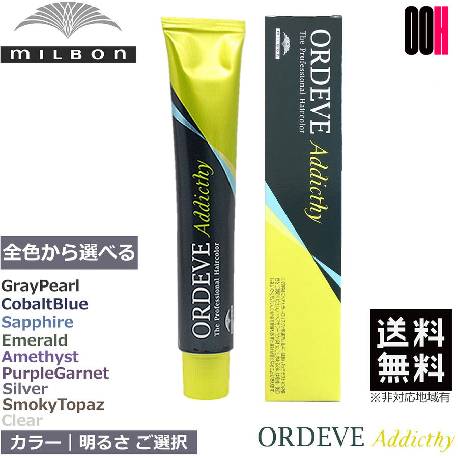 ミルボンオルディーブアディクシー｜カラー剤 | FIVE WEB STORE