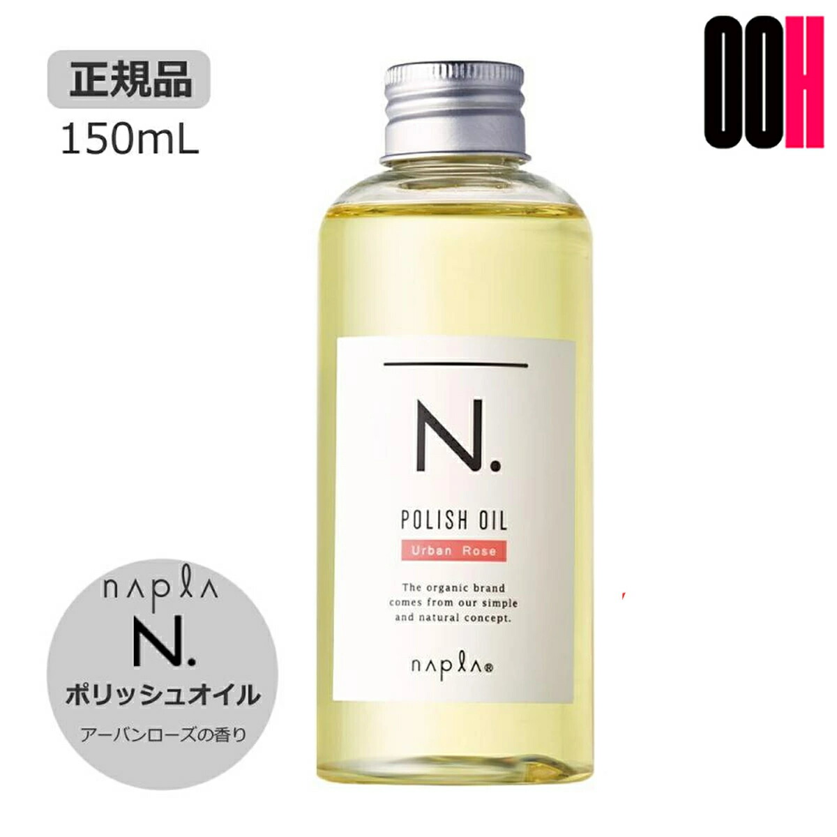 楽天市場】＼【本日 10倍！ ポイント UP】／正規品 ナプラ N