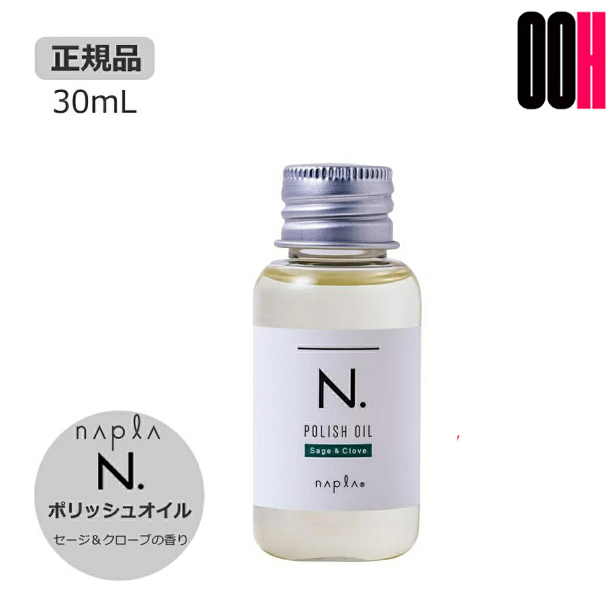 楽天市場】【本日 ポイント 5倍！】napla ナプラ N. エヌドット