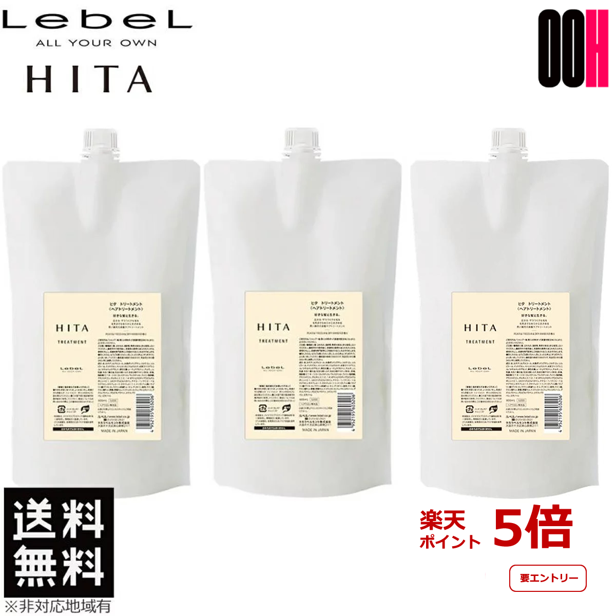 楽天市場】【ポイント5倍※要エントリー】ルベル ヒタ シャンプー 60mL ＆ トリートメント 60mL お試し セット HITA 送料無料 : OOH