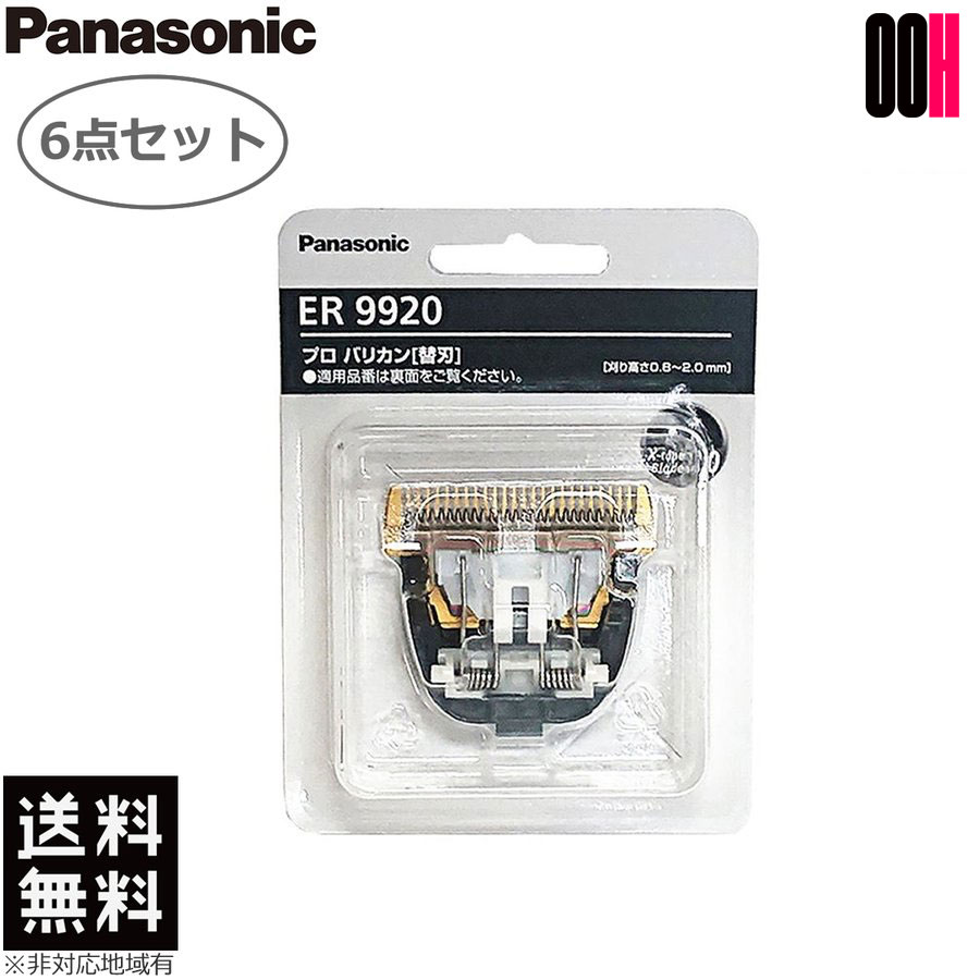 Panasonic プロフェッショナルバリカン Panasonic プロフェッショナルバリカン 楽天市場】パナソニック プロ