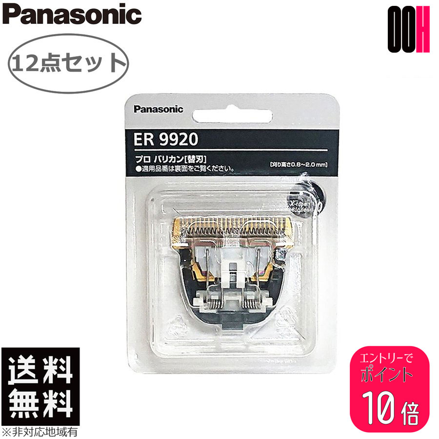 Panasonic パナソニック バリカン セット | tspea.org