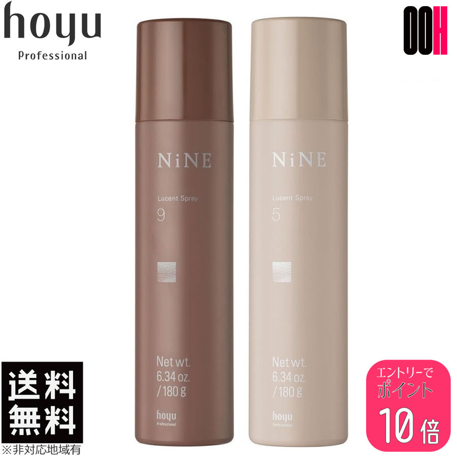 楽天市場】ポイント10倍 ※要エントリー ホーユー NiNE ナイン 