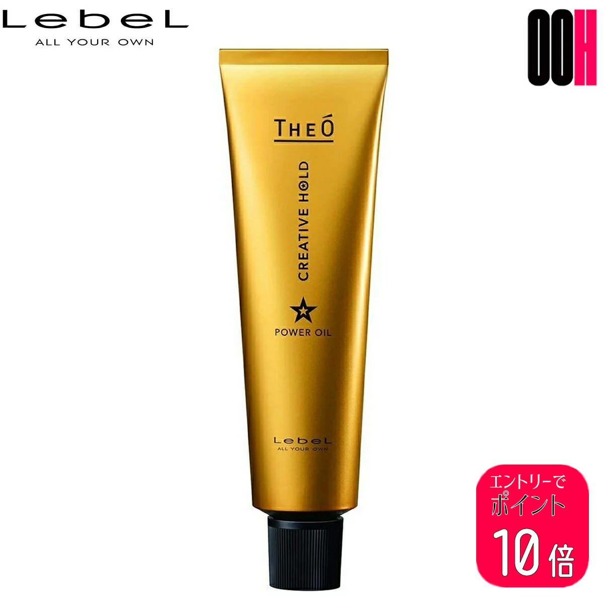 【ポイント10倍※要エントリー】ルベル ジオ パワーオイル クリエイティブホールド 100g スタイリング OOH
