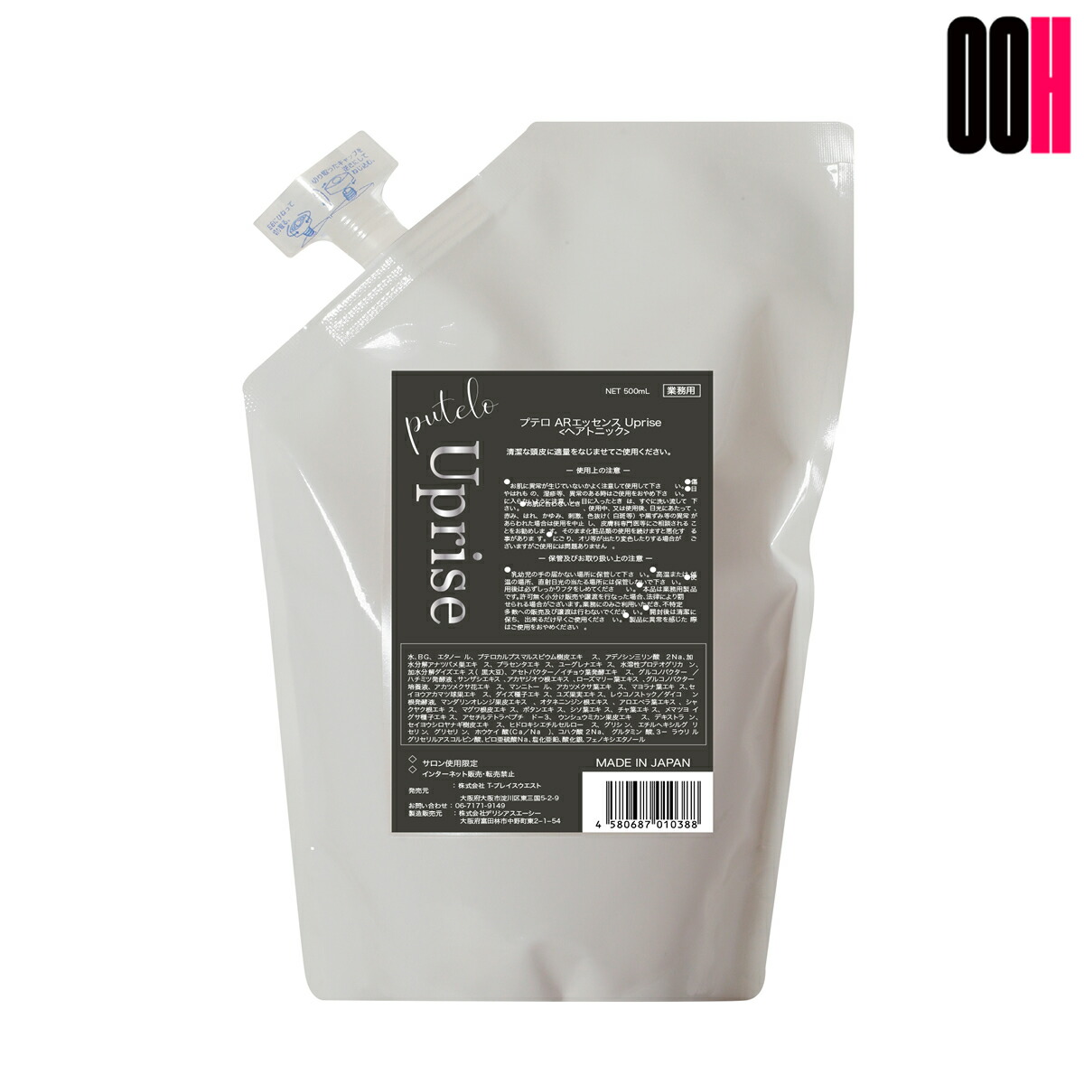 楽天市場】プテロ ARエッセンス Uprise 500ml 詰め替え【全商品最安値