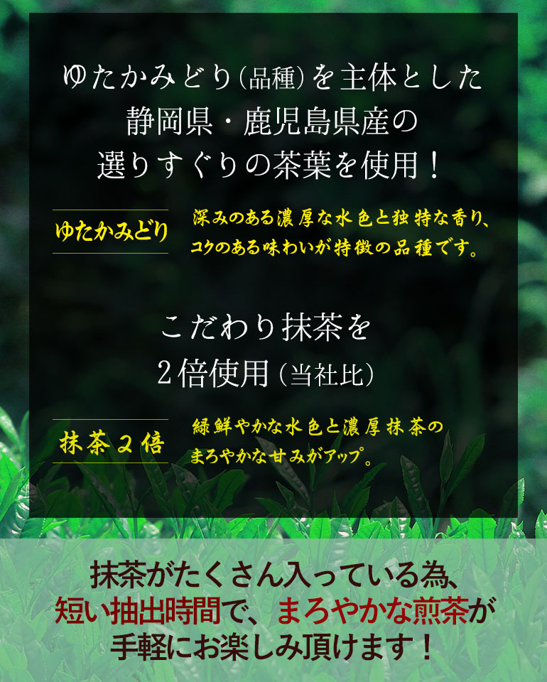 楽天市場 大井川茶園 癒しの禅 濃厚抹茶入り煎茶 100g オススメ お茶 緑茶 煎茶 深蒸し茶 茶葉 国内産 抹茶入り カテキン ビタミンc 大井川茶園 楽天市場店