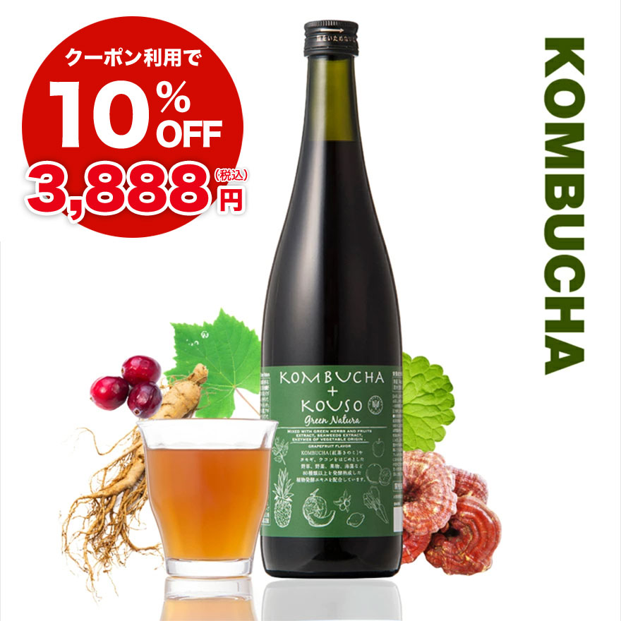 楽天市場】コンブチャ＋酵素ドリンク 720ml×2本セット ダイエット 紅茶 