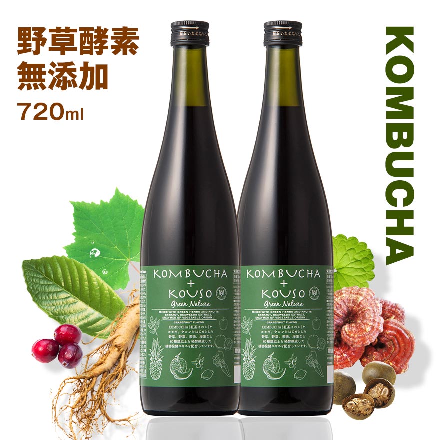 楽天市場】コンブチャ＋酵素ドリンク 720ml ダイエットドリンク 乳酸菌 紅茶キノコ クレンズダイエット 置き換えダイエットファスティング  こんぶちゃ 茶 コンブチャドリンク コンブチャ 酵素 効果 (酵素飲料) プラセンタ お試し : オープンアイ楽天市場店