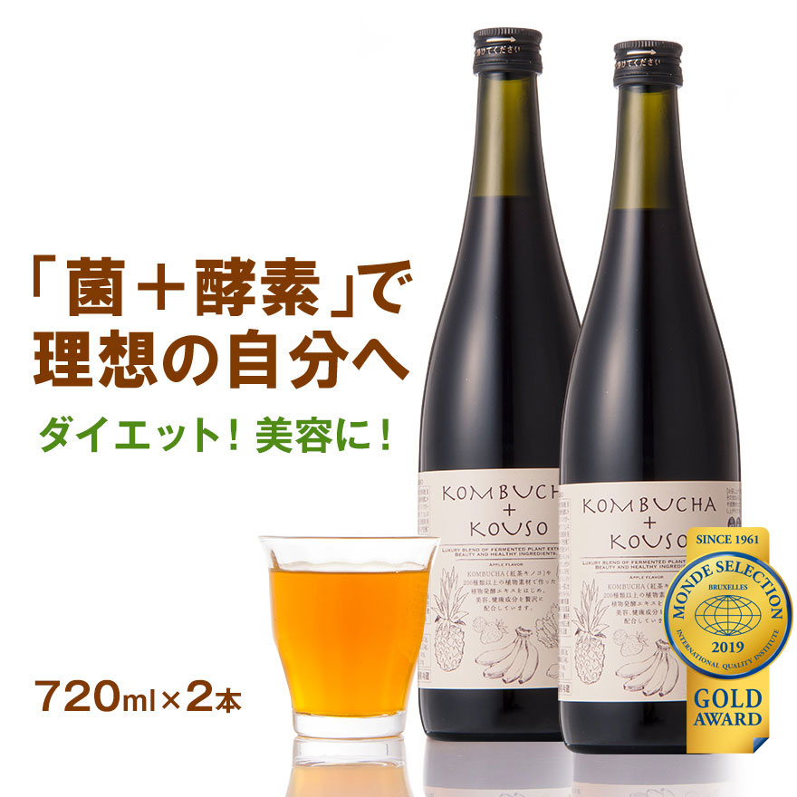 楽天市場】【お買得2本おすすめセット】コンブチャ＋酵素ドリンク 