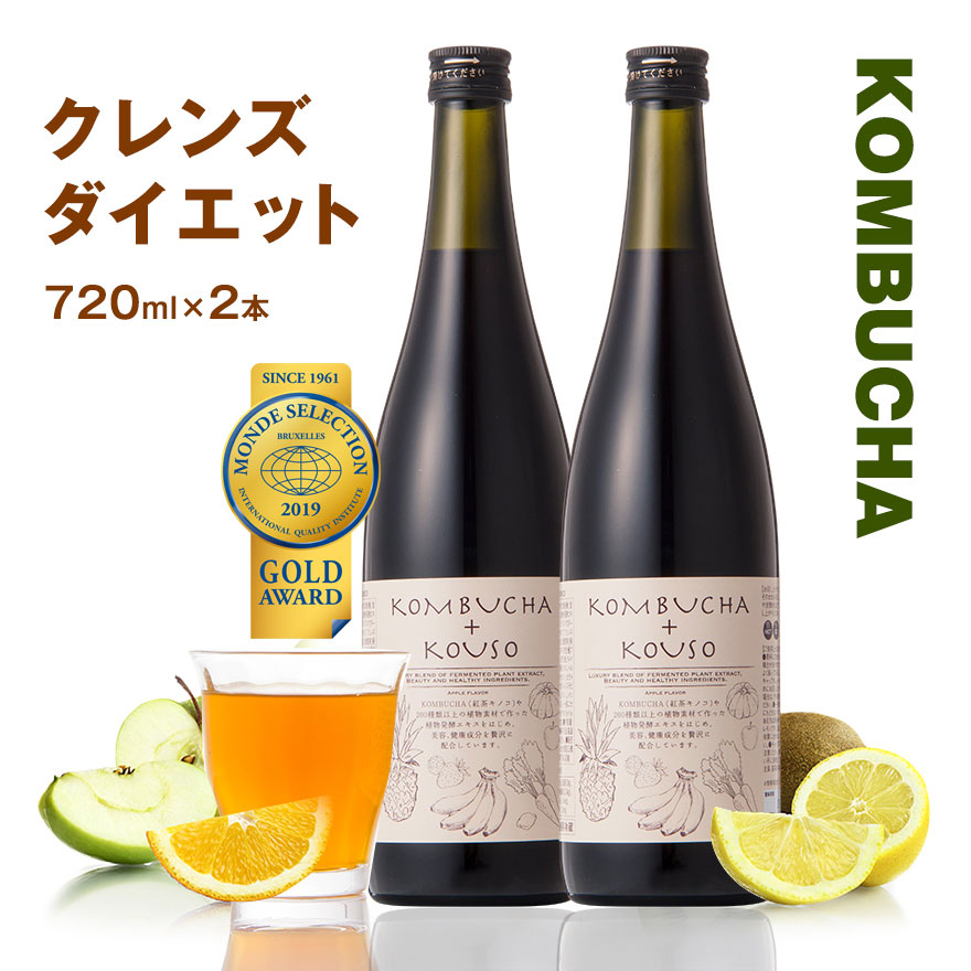 楽天市場】コンブチャクレンズ 720ml 2本 セパルフェ ダイエット