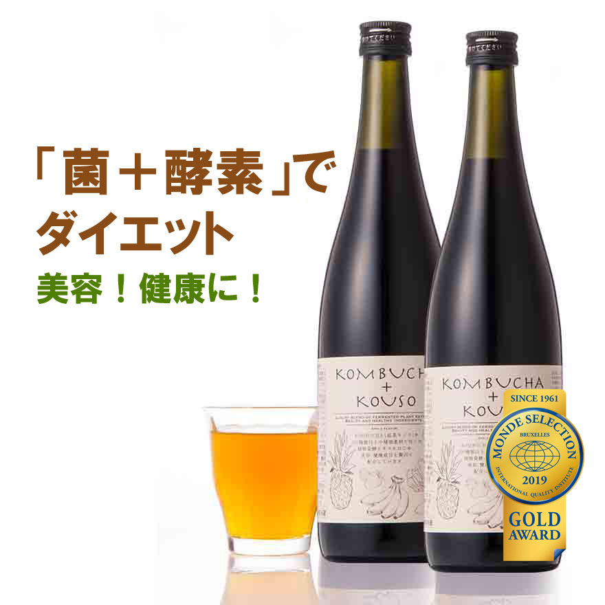 【楽天市場】【お買得2本おすすめセット】コンブチャ＋酵素