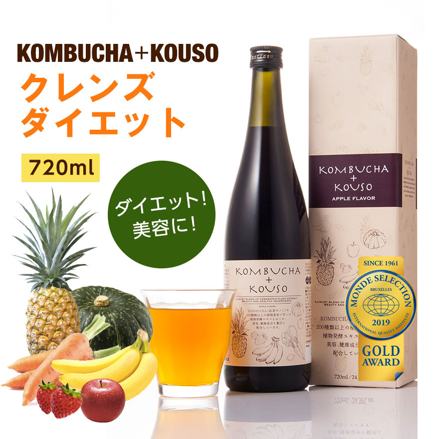 楽天市場】期限25年10月までの為特価！コンブチャクレンズ 720ml
