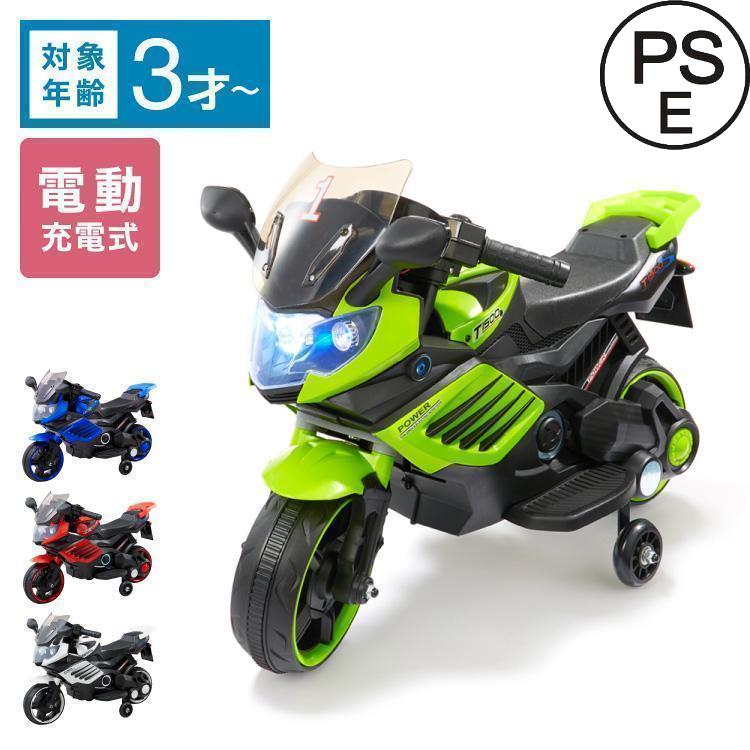 電動乗用自動二輪車 赤いこと 白いこと 申し受ける器付き添い人 ちびっ子用 乗用 差し上げ物 差し上げ物 手あそび 自動二輪車 カッコ好いたらしい 申し受ける式 ミニ自動二輪車 ポケバイ