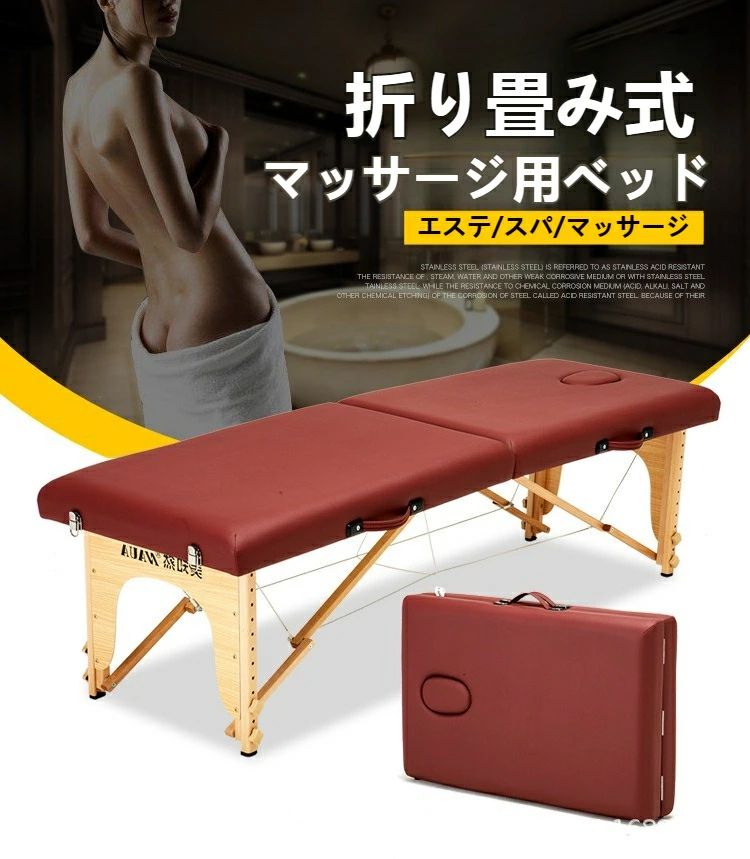 マッサージベッド 折りたたみ式 ベッド 折りたたみ エステ 軽量 持ち運べる 整体 コンパクト マッサージ台 高反発 出張ベッド|大板店