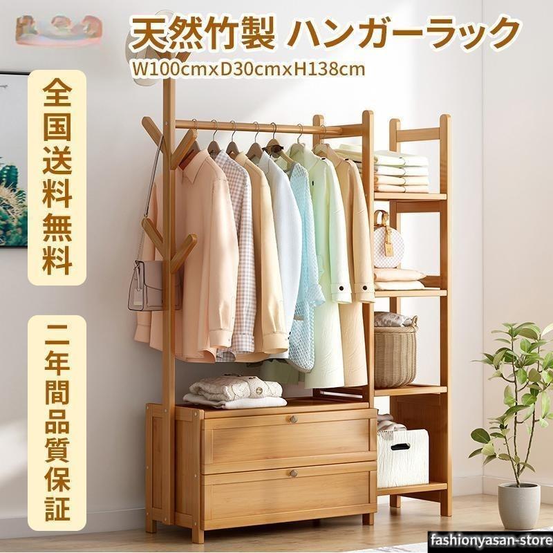 木製 ハンガー仕合わせ 幅100糎 手ごわい 今めかしい お召しもの 納める 衣替え 省空白文字 今めかしい 一人暮らし お召しもの掛け 耐荷重55kg パウダーコンパクト 身寄り用