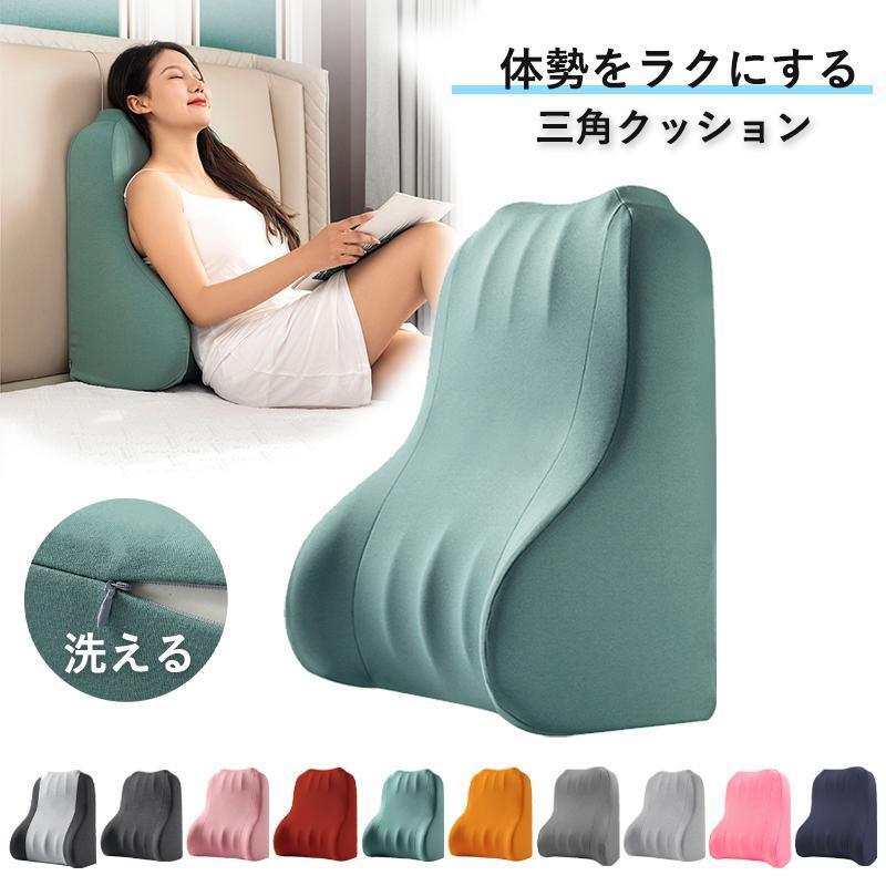 裏 座布団 ３角形座布団 高手向かい 後ろ側 ごろ寝足上がり うつぶせ ３角形枕 寝台座布団 腰心積もり 背心積もり ごろ寝 お睡眠時間 読みもの