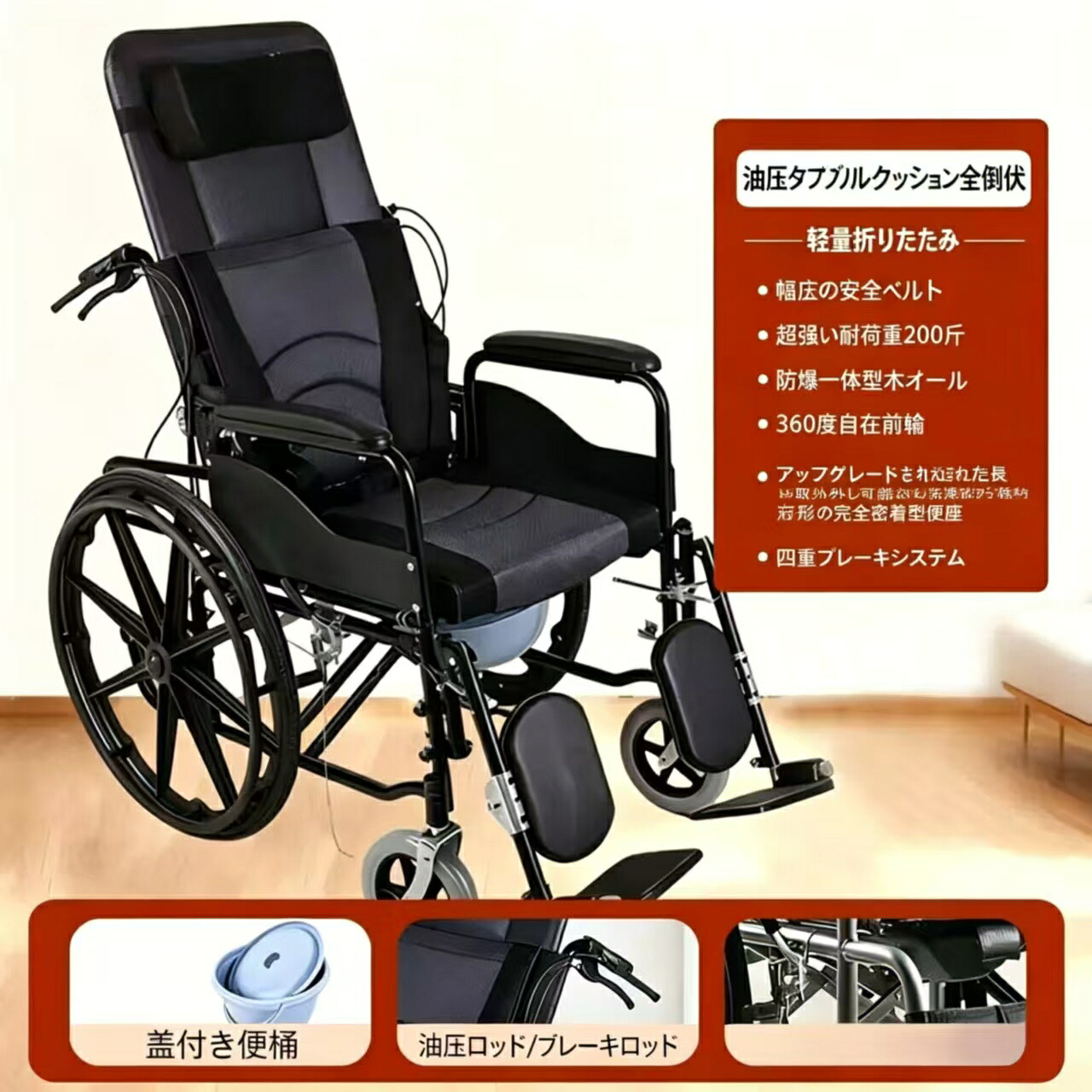 6位合わせるリクライニング折りたたみ裏アームコンフォート車いす折り畳み式車いす老いらく者差しつかえ者の目的の好いたらしいな通気性の通気性?デザイ