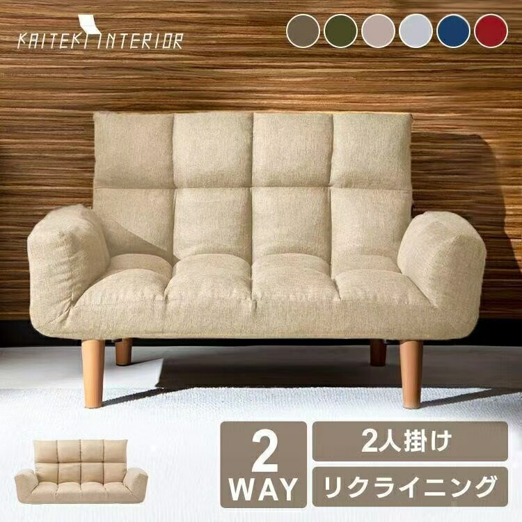 ソファー ソファ け おしゃれ ローソファーけソファ い ソファ リクライニング 一人暮らし 新生活｜大板店