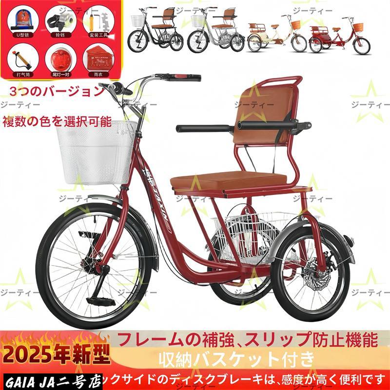 in三輪銀輪 成年者用 老いらく者用 トライシクル 居敷き高さ自然調整能力のある アショッピングバスケット付き添い人 輪自動自転車 人乗り 居敷き付き添い人 裏