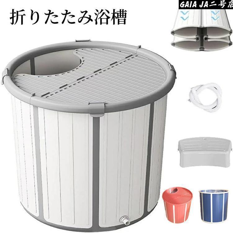 折りたたみ風呂桶 露天風呂 蓋付き添い人 水風呂 サウナ パウダーコンパクト風呂桶 浸漬式 折り畳み式 身寄り用 携帯型風呂桶 成年者 赤ちゃん 保温 その場しのぎ貯水用