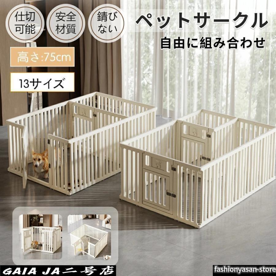 愛玩動物倶楽部 犬用 伏せ籠 部屋の入り口付き添い人 犬 倶楽部 愛玩動物伏せ籠 犬 倶楽部伏せ籠 1室/2室駒寄せ 親しさに組みあわせ 高さ75糎 密集して