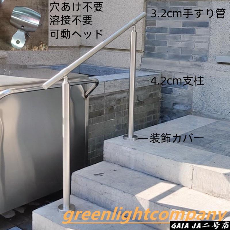 階段用補助手すり ステンレス製 屋内屋外兼用 滑り止め加工 サポートバー 取り付け簡単｜大板店