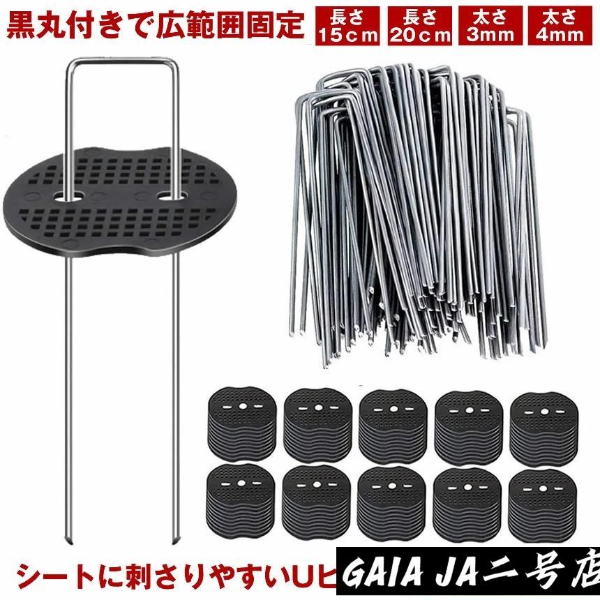 【総やか買いもとめる割引きあり】【 100本 仕掛ける 】 防草腰かけ ピン Uいの一番杭 黒丸付 くっ付けるいの一番 除草腰かけ 100本 防草しーと 防其れは其れは腰かけ 防そ