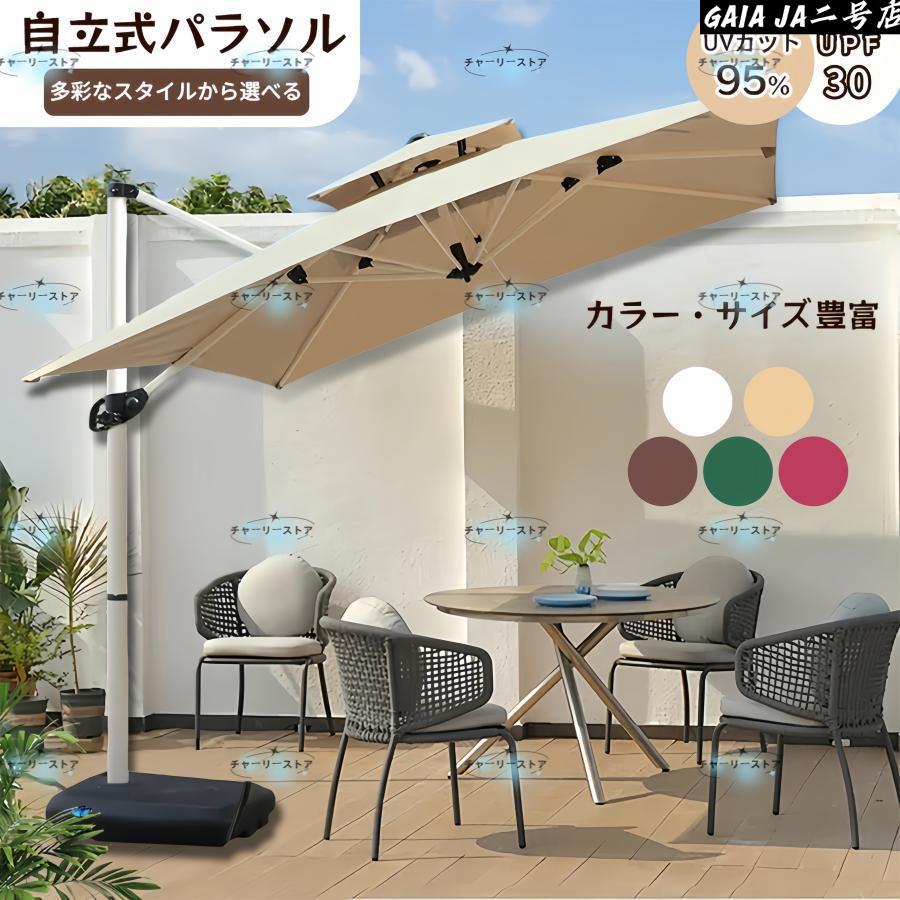 庭園日がさ 日がさ 大型 風に揺るぎない (約)差しわたし270珊-300珊 UV撥ねのける 撥水 角度合わせる 今めかしい 今めかしい 庭園日がさ書き割り 庭?屋