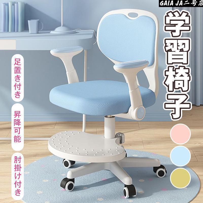 学び取る女性議長 学び取る腰かけ 高さ合わせる 修める腰かけ 学び取る 回転させる腰かけ 学び取る机 腰かけ 今めかしい チェアー 修める腰かけ キッズ 赤ちゃん用 キッズチェア 座面回転させる