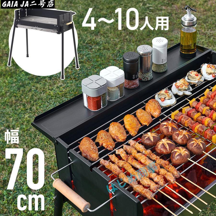 丸焼きコンロ 大型 折りたたみ ステンレス鋼 大人数用 携帯型 BBQコンロ 丸焼き食べ物屋 コンロ 幅 70糎 4-10人用