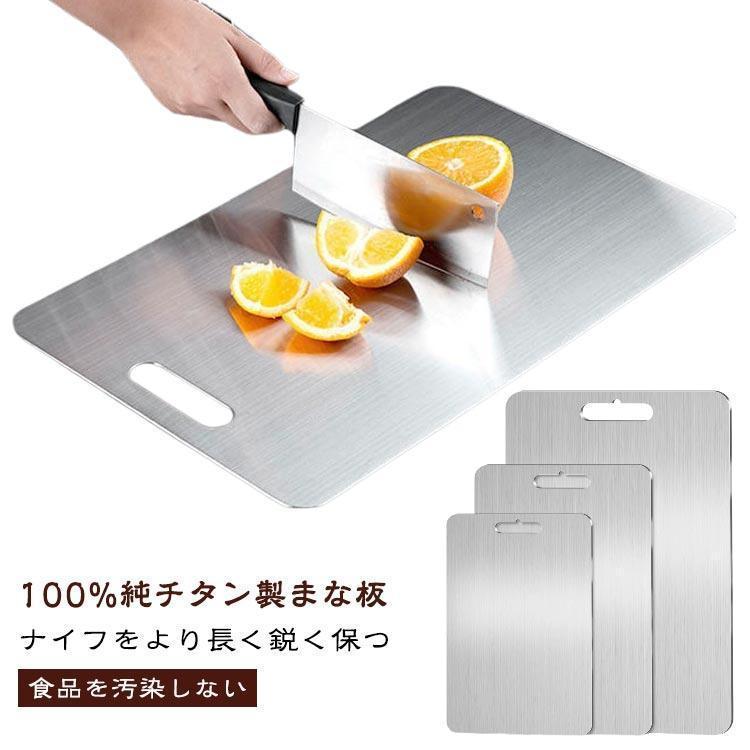 純チタンまな板 キッチン用 純チタンまな板 台所用品 100%純チタンまな板 ステンレススチールまな板 様々な調理作業に最適 抗菌 薄い カ｜大板店