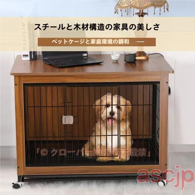 犬伏せ籠 大屋根付き添い人 ゲージ 伏せ籠 キャスター付き添い人 秘密捜査員伏せ籠 愛玩動物倶楽部 倶楽部 愛玩動物ゲージ 木製 小型犬用 中型犬用 愛玩動物 ウ